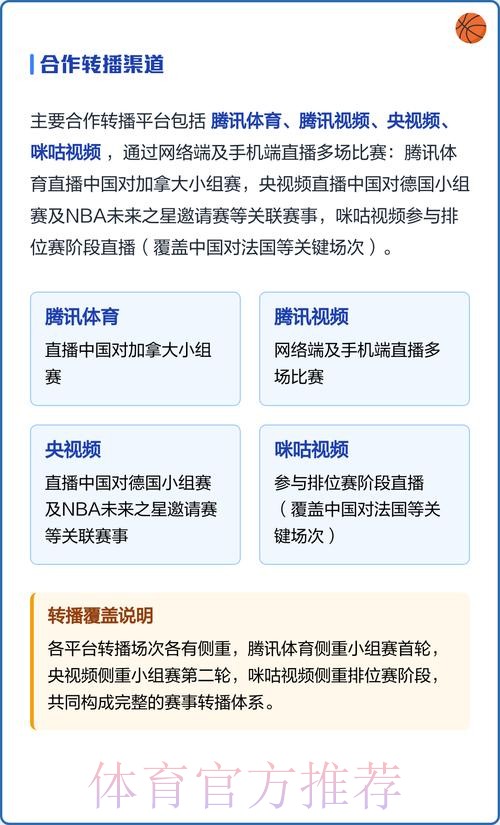 免费在线观看世界杯直播地址
