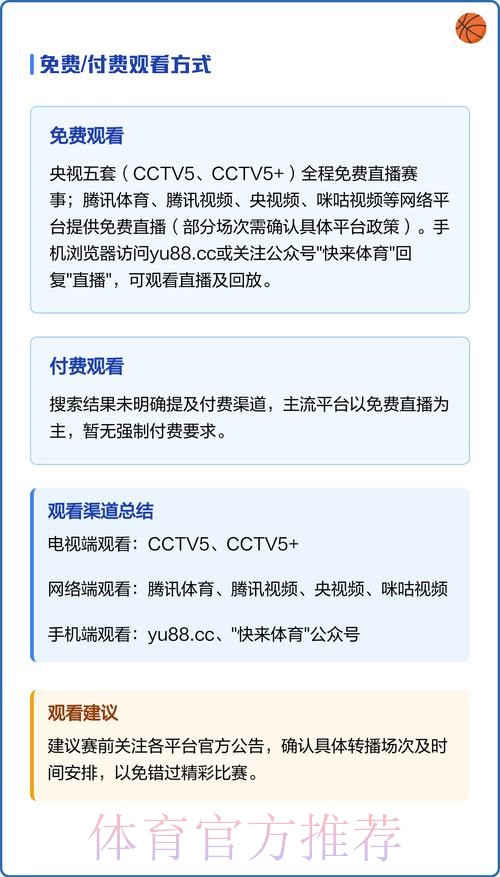 免费在线观看世界杯直播地址