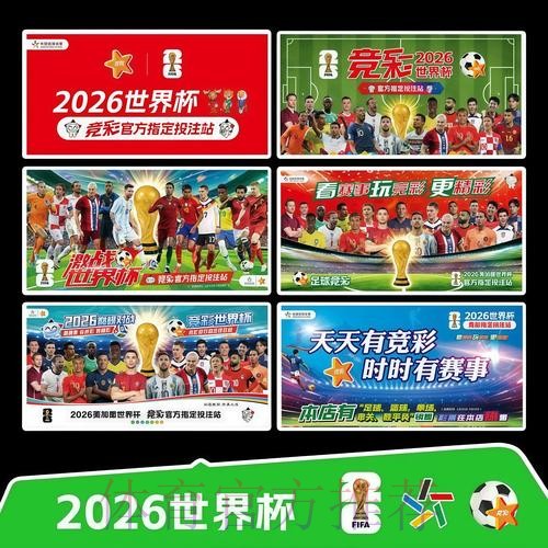 2026世界杯完整赛程实时更新高清直播怎么查 2026世界杯完整赛程实时更新高清直播怎么查