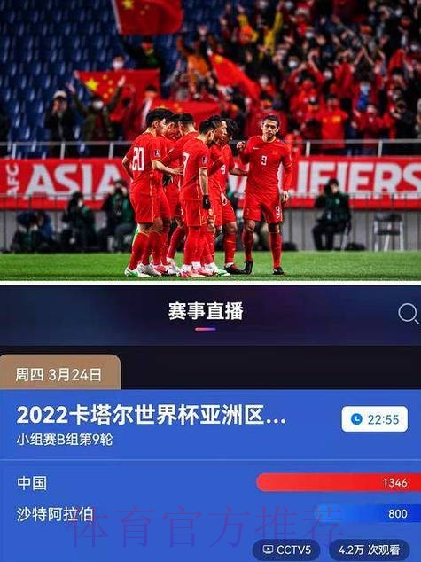 各大平台世界杯电脑直播攻略 各大平台世界杯电脑直播攻略